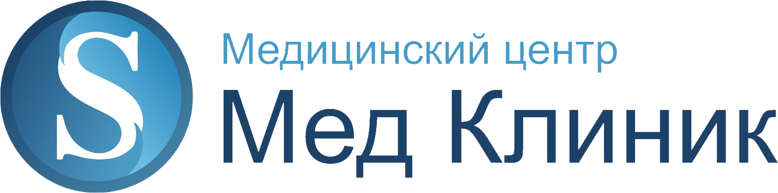Эс Мед Клиник Эс Мед Клиник